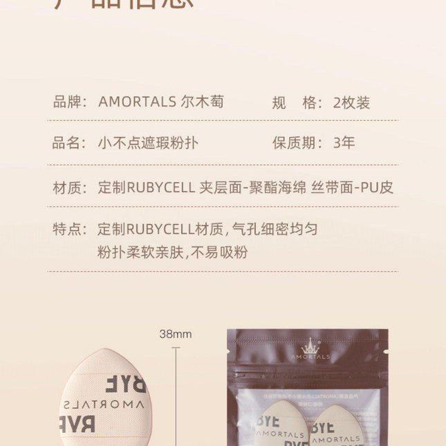 Amortals Mini Makeup Puff 2 In Set AMT003 - Chic Decent