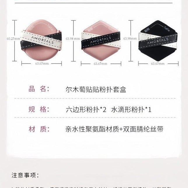 AMORTALS - Tietie Powder Puff Set 3 in