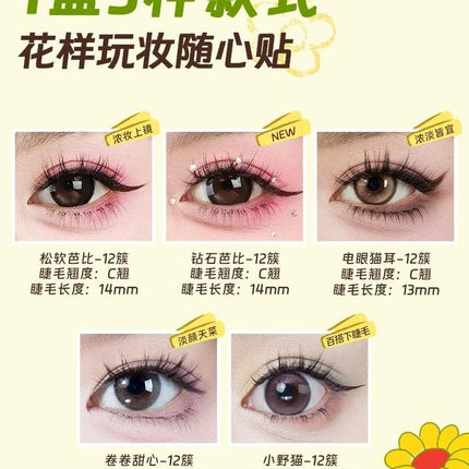 Amortals Wiggle Wiggle Eyelash Combo Book 60 Pairs AMT029