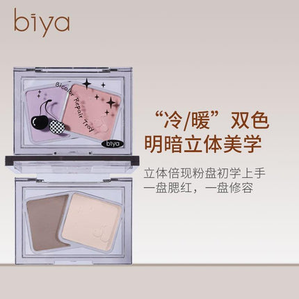 BIYA 2 Colors Contour Tray BY7729