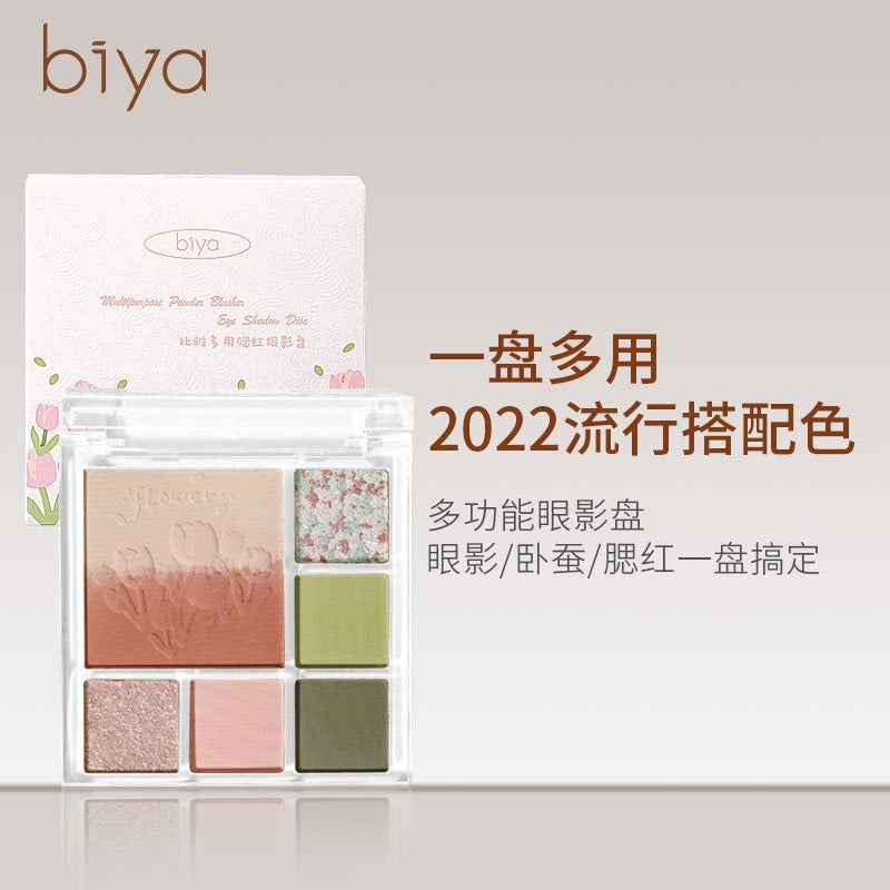 BIYA Blush Eyeshadow Palette BY7712
