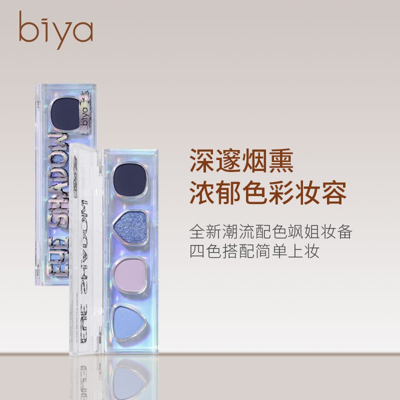 BIYA Cyberpunk Eyeshadow Disk BY7746