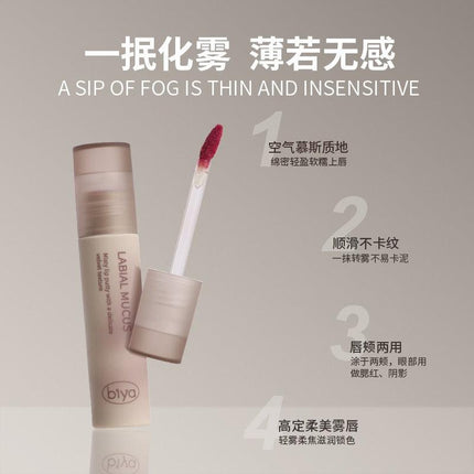 BIYA Velvet Texture Lip Mud BY7760