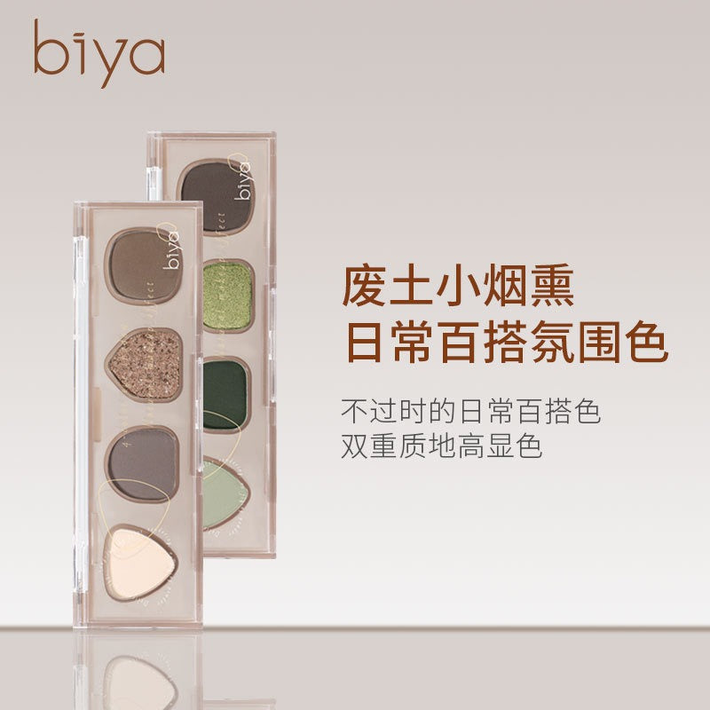 BIYA Waste Soil 4 Colors Eyeshadow BY7745