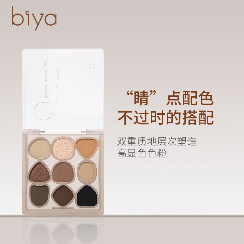BIYA Waste Soil 9 Color Eyeshadow Palette BY7744