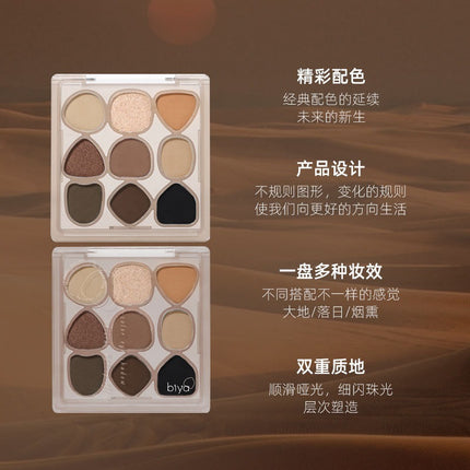 BIYA Waste Soil 9 Color Eyeshadow Palette BY7744