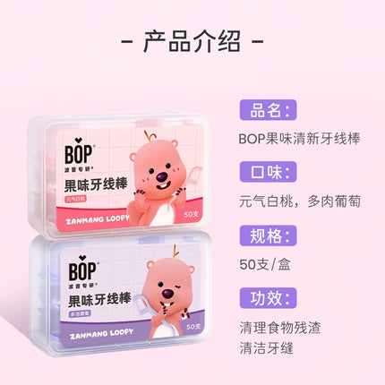 BOP Loopy Dental Floss 50 Picks BOP03