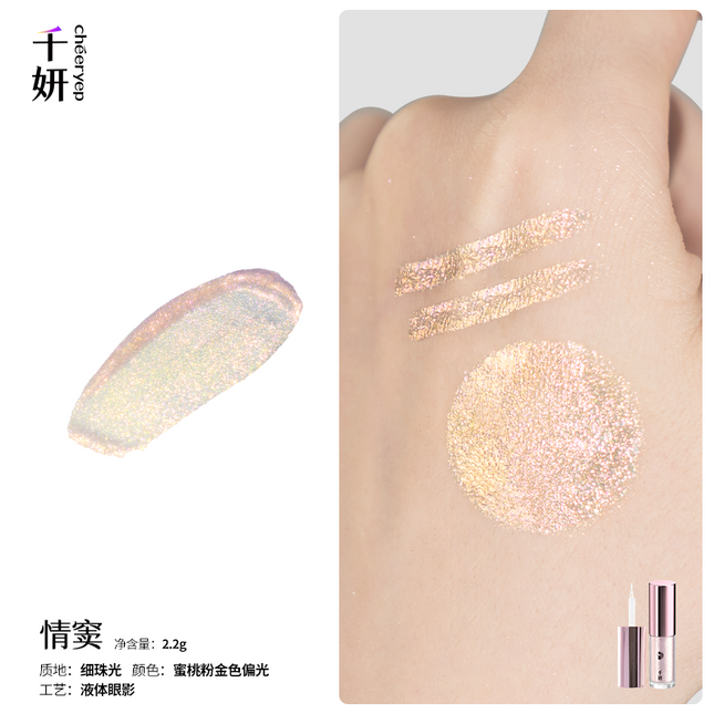 cheeryep - Liquid Eyeshadow 2.2g
