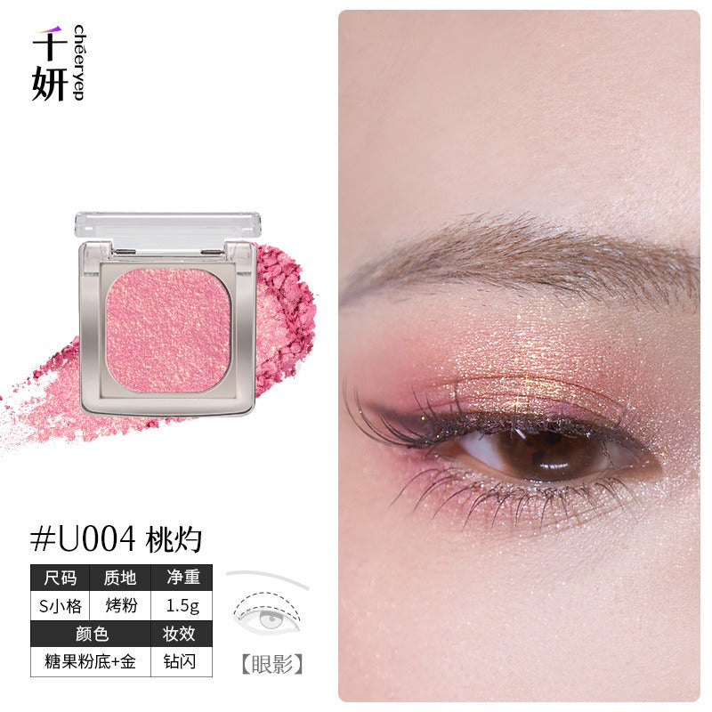 Cheeryep Luminous Baked Eyeshadow 1.5g