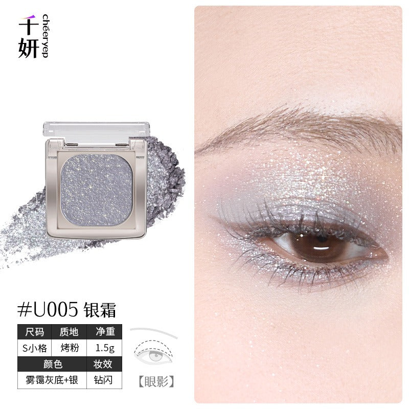 Cheeryep Luminous Baked Eyeshadow 1.5g