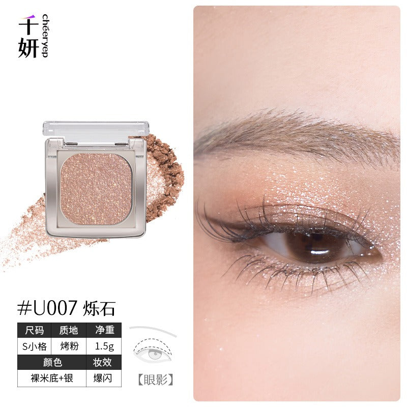 Cheeryep Luminous Baked Eyeshadow 1.5g