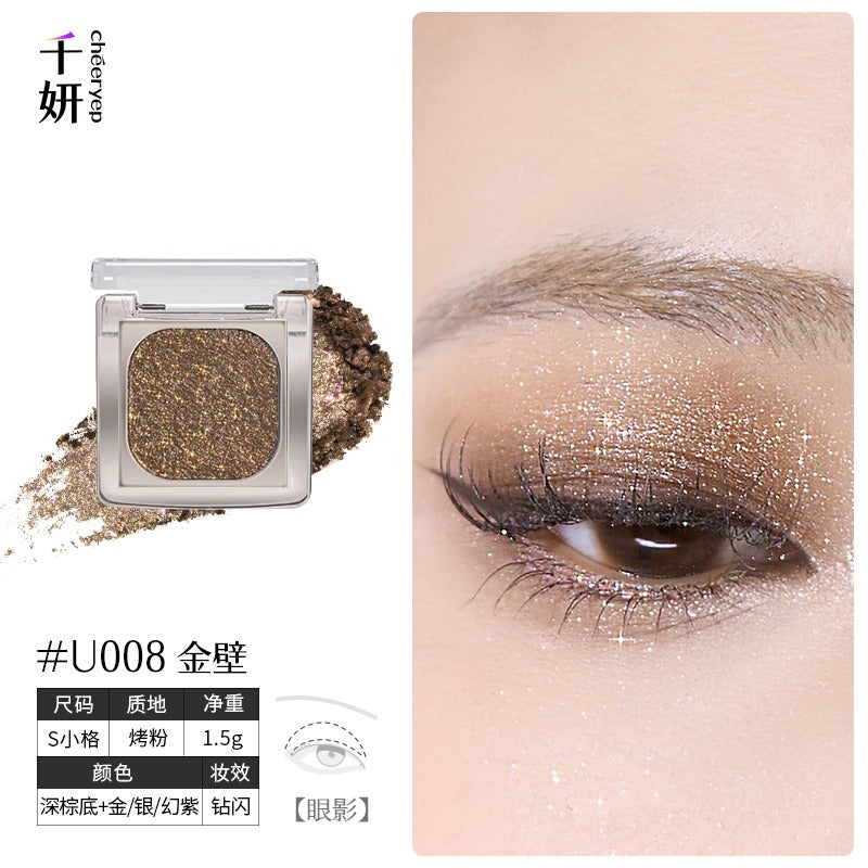 Cheeryep Luminous Baked Eyeshadow 1.5g