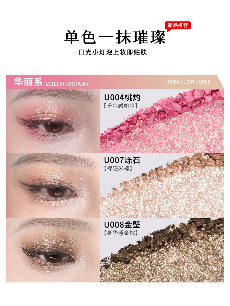 Cheeryep Luminous Baked Eyeshadow 1.5g