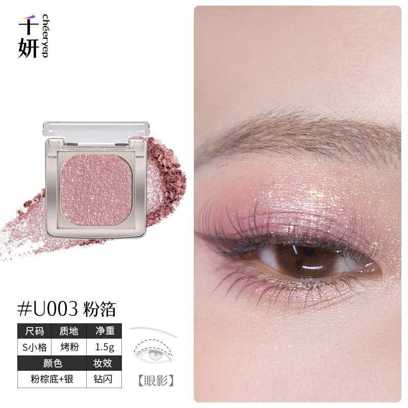Cheeryep Luminous Baked Eyeshadow 1.5g