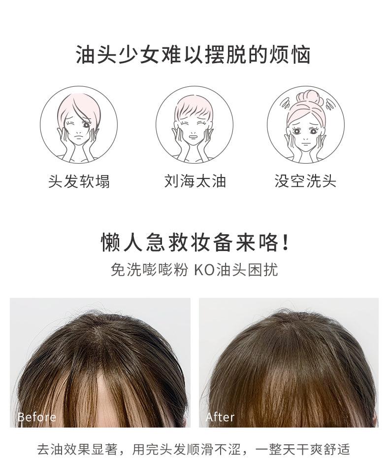 Chioture Peng Peng Hair Powder COT030 - Chic Decent