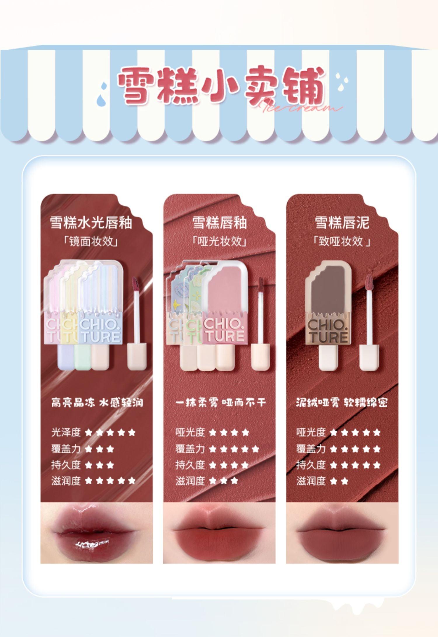 Chioture Ice Cream Lip Mud COT039 - Chic Decent