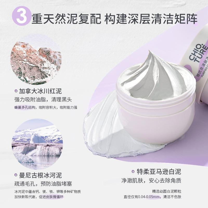 Chioture Purified Cleaning Clay Mask COT035 - Chic Decent