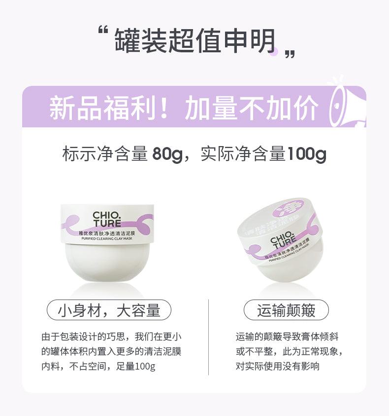 Chioture Purified Cleaning Clay Mask COT035 - Chic Decent