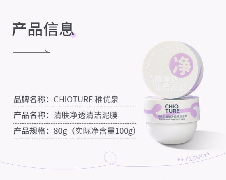 Chioture Purified Cleaning Clay Mask COT035 - Chic Decent