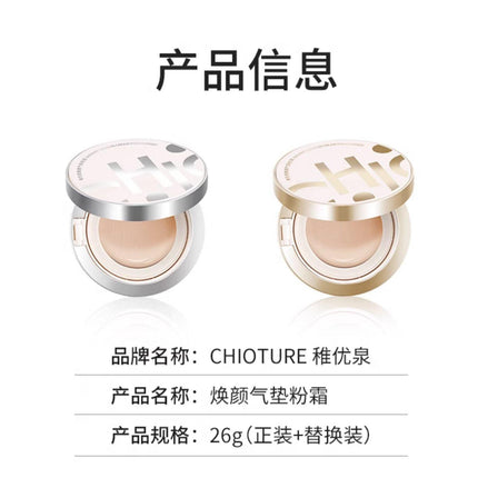 Chioture Radiant Cushion Cream Foundation COT059 - Chic Decent