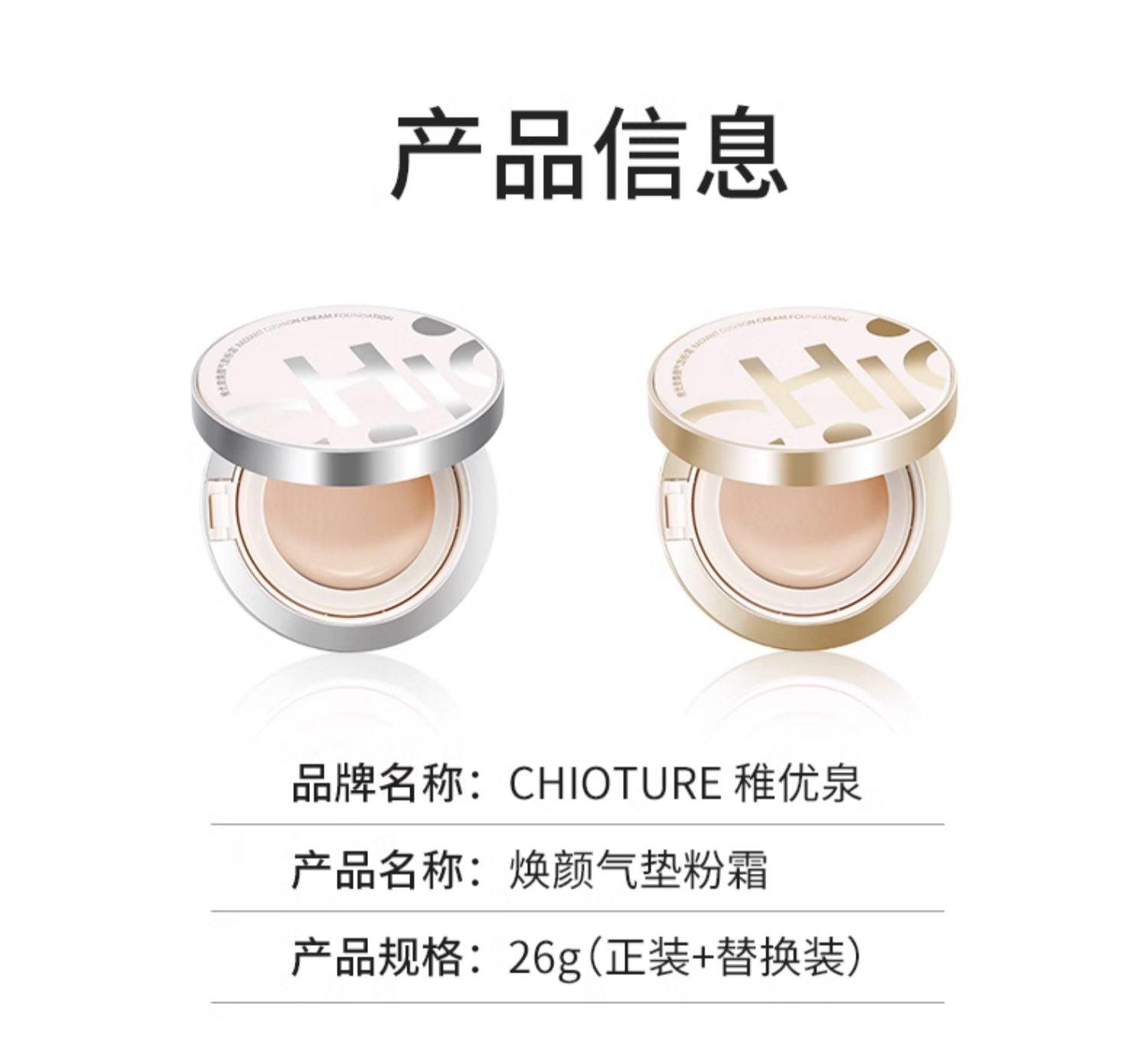 Chioture Radiant Cushion Cream Foundation COT059 - Chic Decent