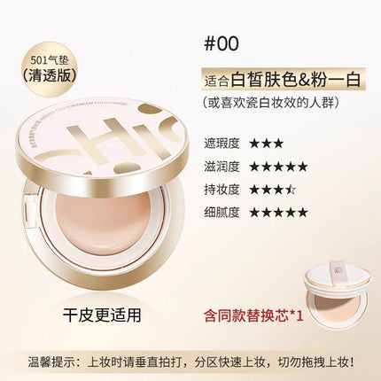 Chioture Radiant Cushion Cream Foundation COT059 - Chic Decent