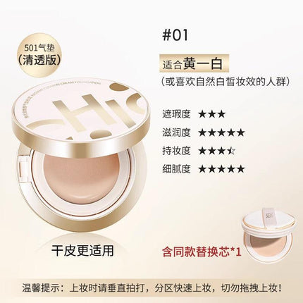 Chioture Radiant Cushion Cream Foundation COT059 - Chic Decent