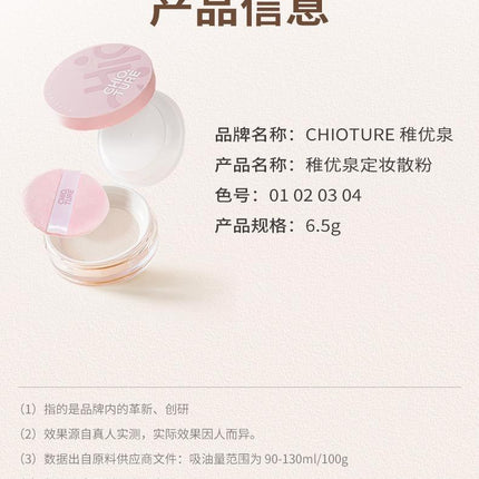 Chioture Setting Powder COT037 - Chic Decent