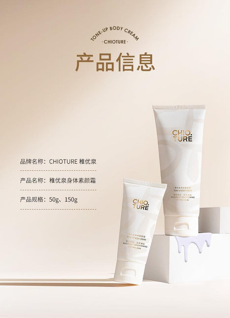 Chioture Tone Up Body Cream COT044 - Chic Decent