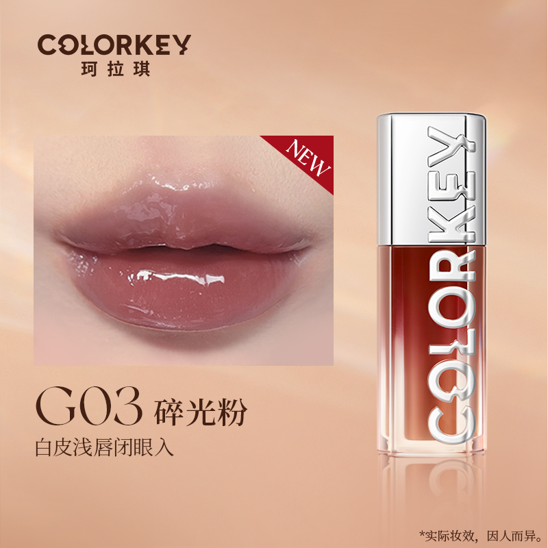Colorkey Light and Shadow Lip Stain KLQ112