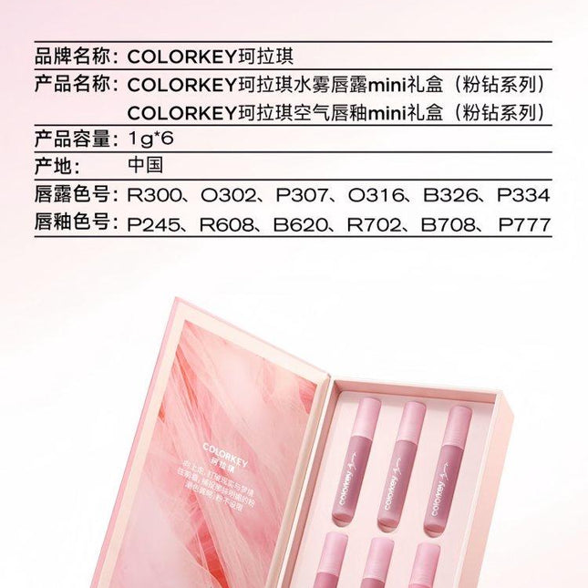 Colorkey - Pink Diamond Mini Lip Gloss Set 6g