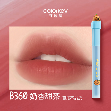 Colorkey - Capybara Soft Matte Water Tint 1.8g
