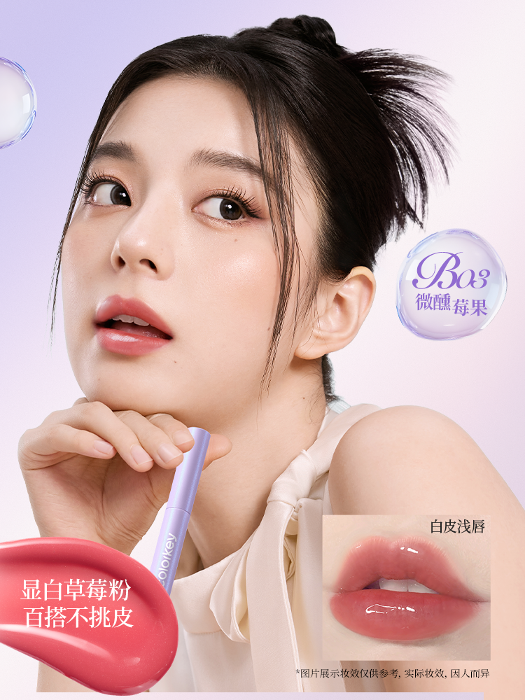 Colorkey Essence Glow Cushion Lip Gloss 1.7ml