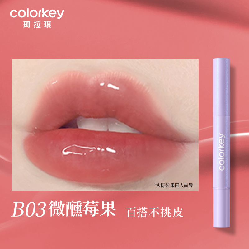 Colorkey Essence Glow Cushion Lip Gloss 1.7ml