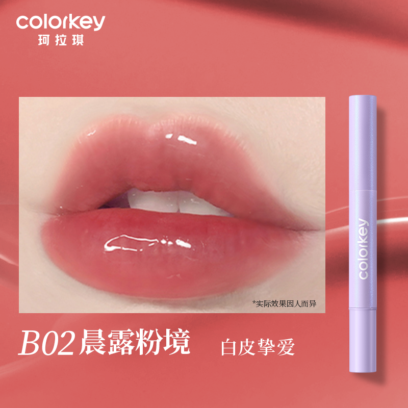 Colorkey Essence Glow Cushion Lip Gloss 1.7ml