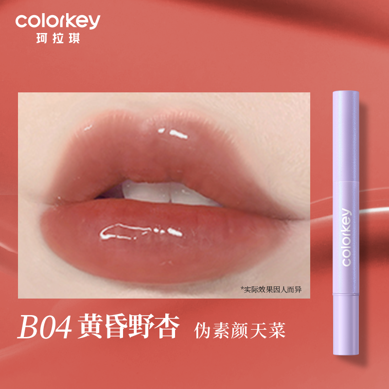Colorkey Essence Glow Cushion Lip Gloss 1.7ml