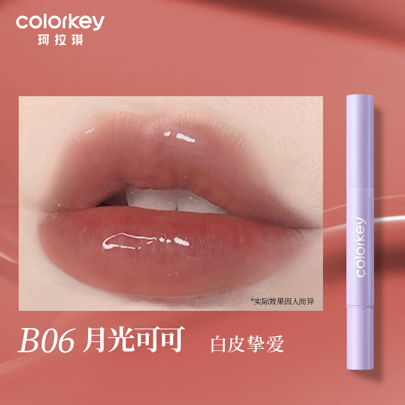 Colorkey Essence Glow Cushion Lip Gloss 1.7ml