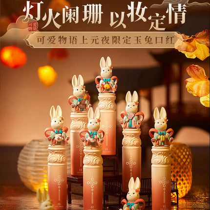 Cute Rumor Lantern Festival Lipstick QR04 - Chic Decent