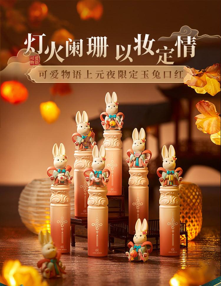 Cute Rumor Lantern Festival Lipstick QR04 - Chic Decent