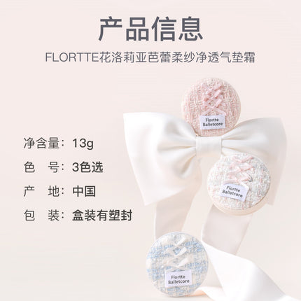 Flortte - Balletcore Soft Matte Cushion Foundation 13g
