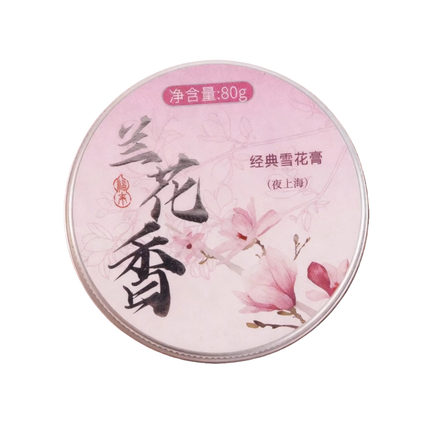 FanHuaZuo - Shanghai Face and Body Cream 80g