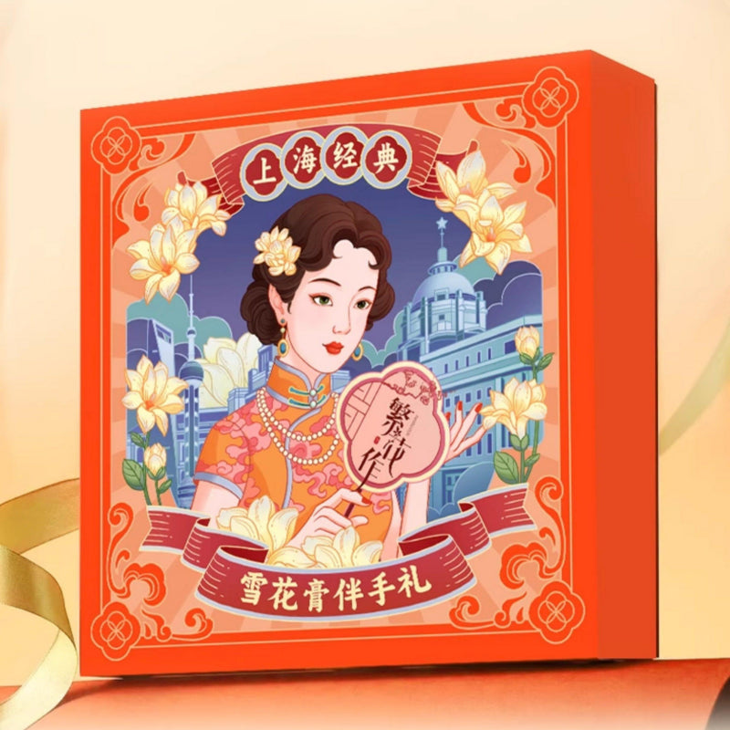 FanHuaZuo Shanghai Face and Body Cream Standard Gift Box 80g*4