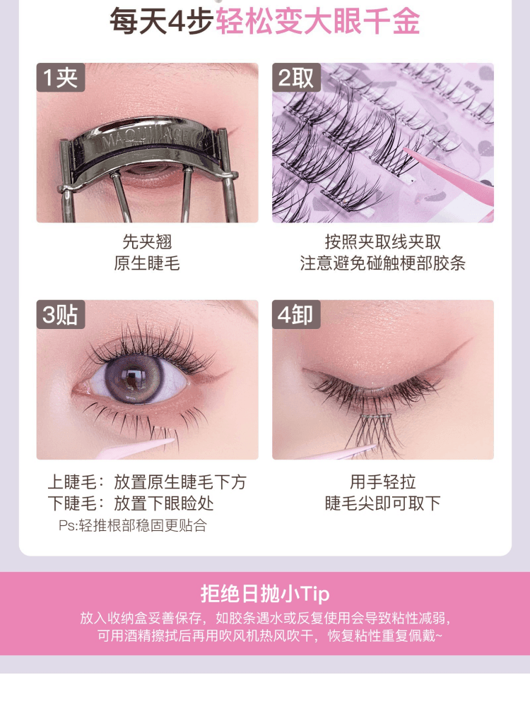 Flortte Cozy Daily Life Glue Free False Eyelashes FLT097