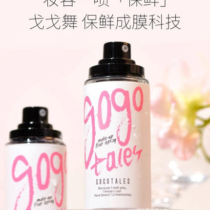 GOGO TALES戈戈舞柔焦雾面定妆喷雾防水防汗不易脱妆油干皮便携带秋冬学生GT737