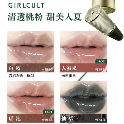 Girlcult构奇蟠桃幻镜唇蜜仙草水光细闪GC039