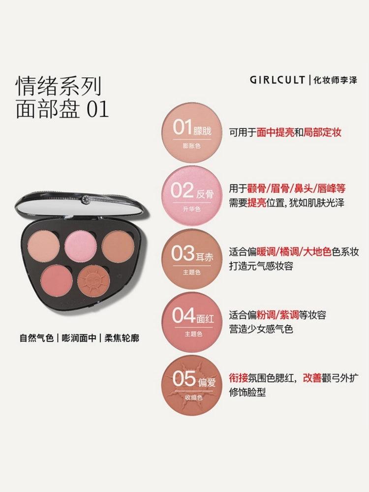 Girlcult Emotional Face Palette Blush Highlight GC042