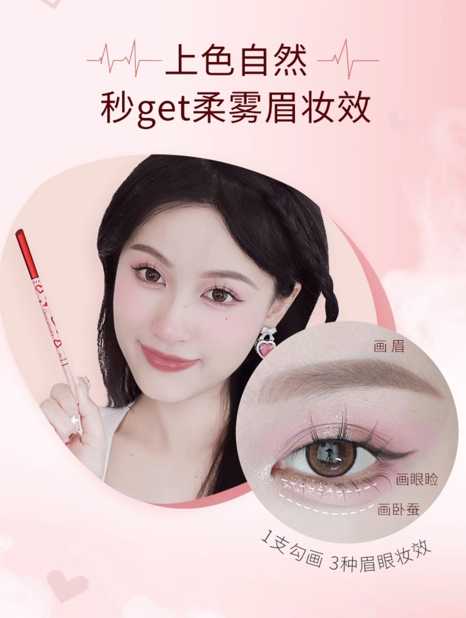 Gracebabi Crush on You Eyebrow Pen GB001 - Chic Decent