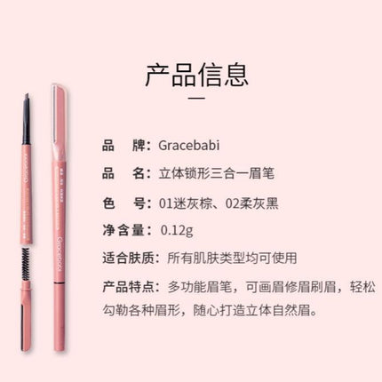 Gracebabi Multi Function Eyebrow Pencil GB006 - Chic Decent