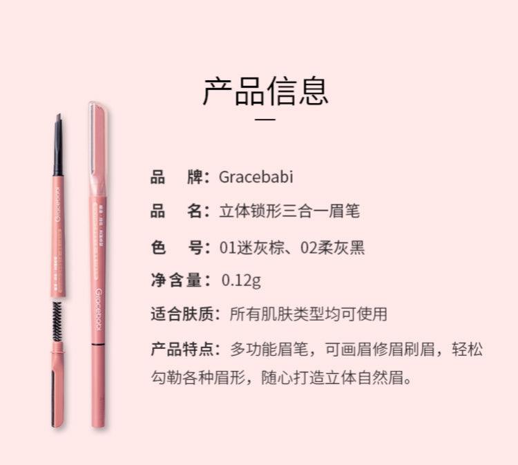 Gracebabi Multi Function Eyebrow Pencil GB006 - Chic Decent