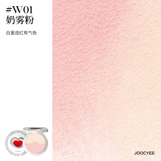 JOOCYEE - Chupa Chups Spicy Sweets Makeup Collab Blush Glazed Rouge